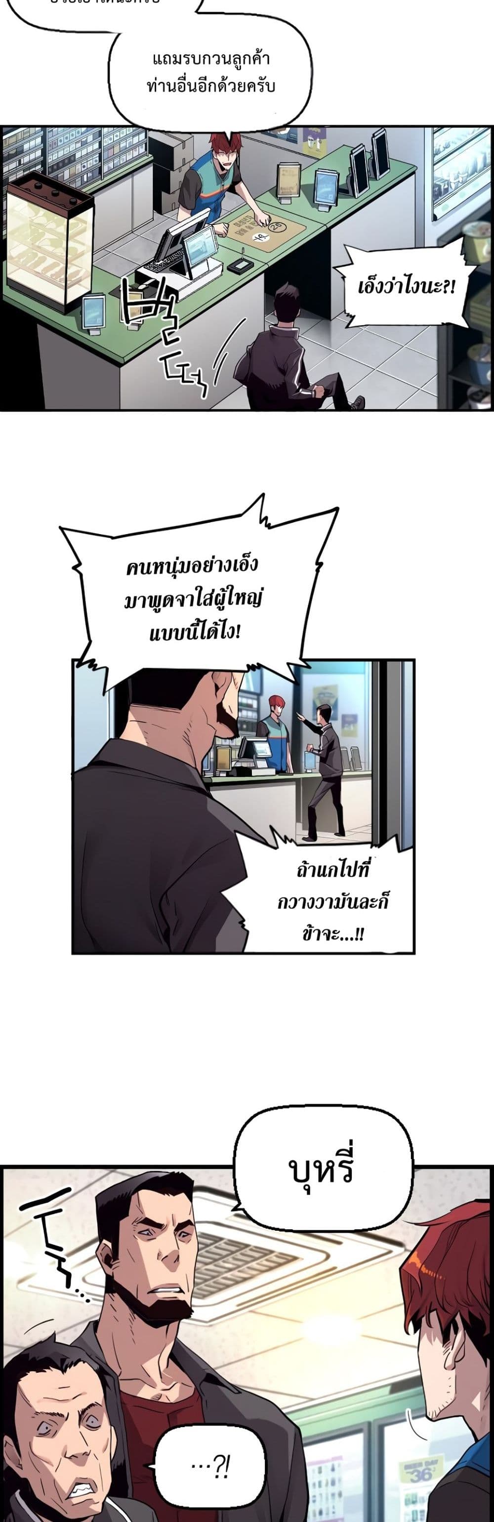Great Terror Resurrection page 10