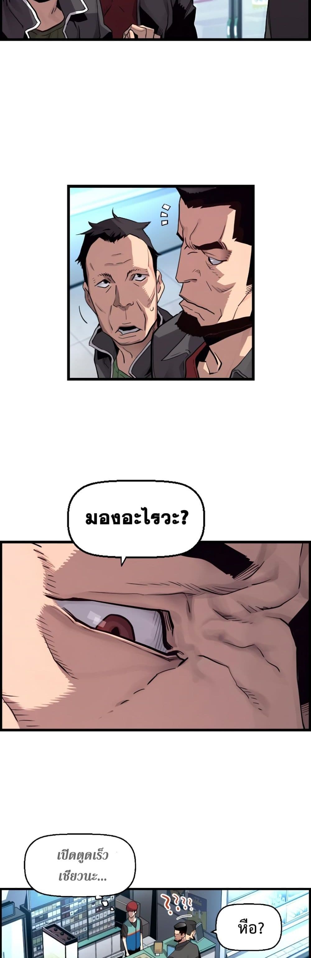 Great Terror Resurrection page 11