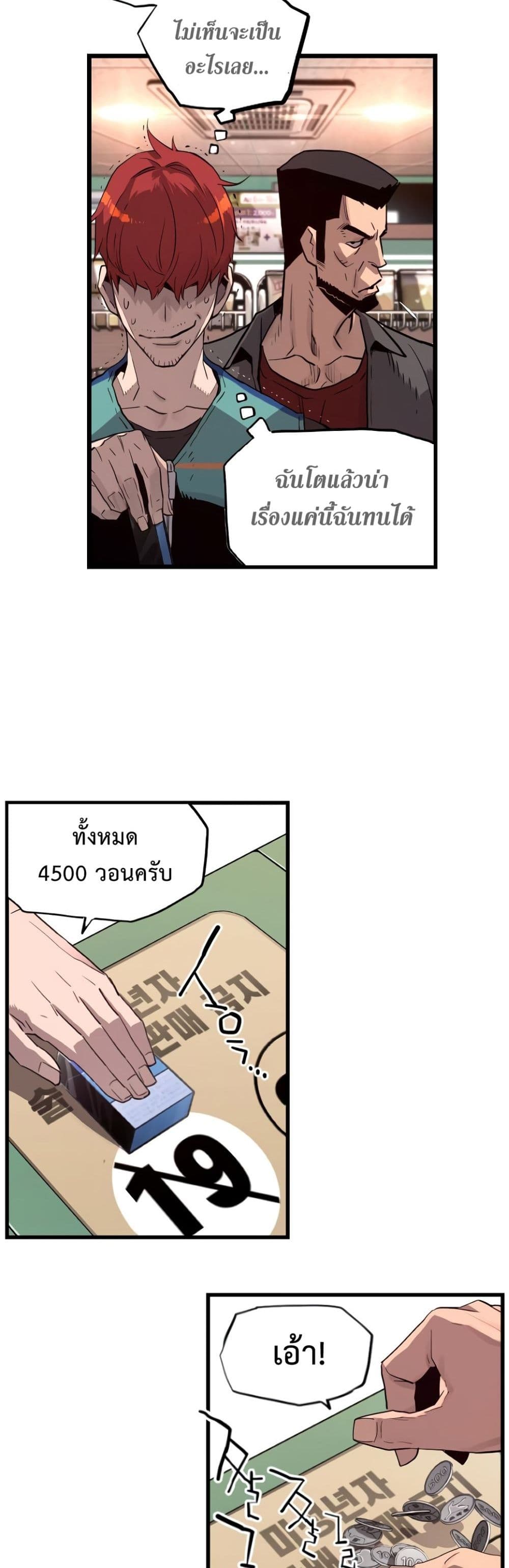 Great Terror Resurrection page 13