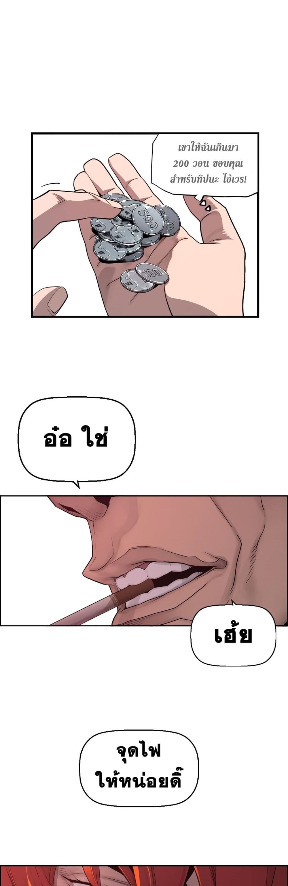 Great Terror Resurrection page 15