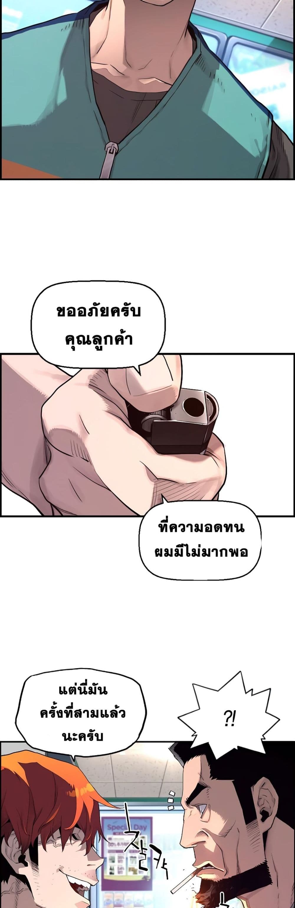 Great Terror Resurrection page 17