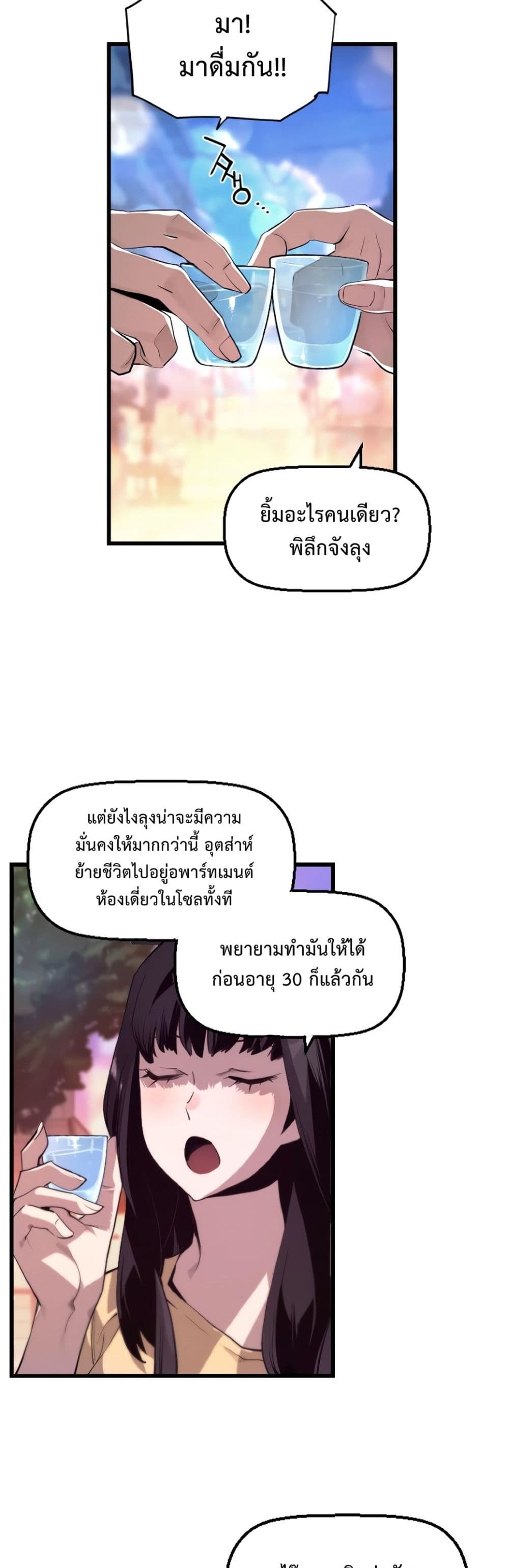 Great Terror Resurrection page 28