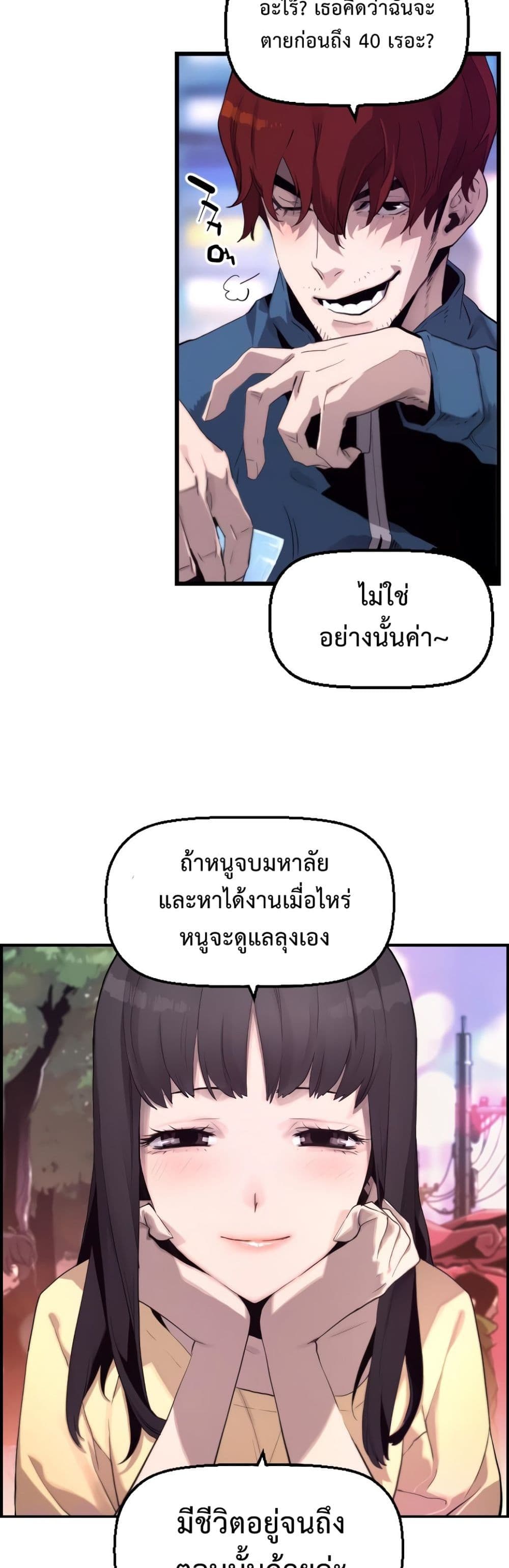 Great Terror Resurrection page 29
