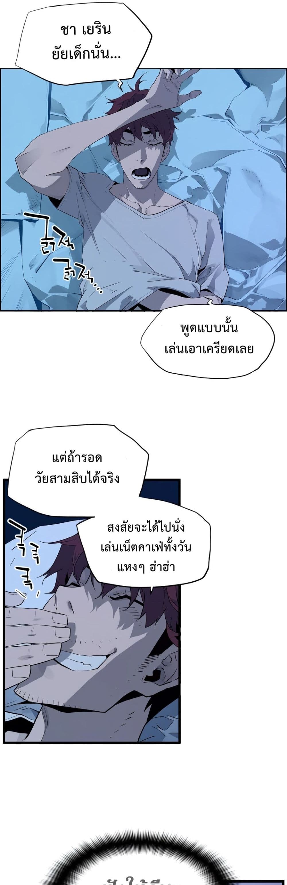 Great Terror Resurrection page 31