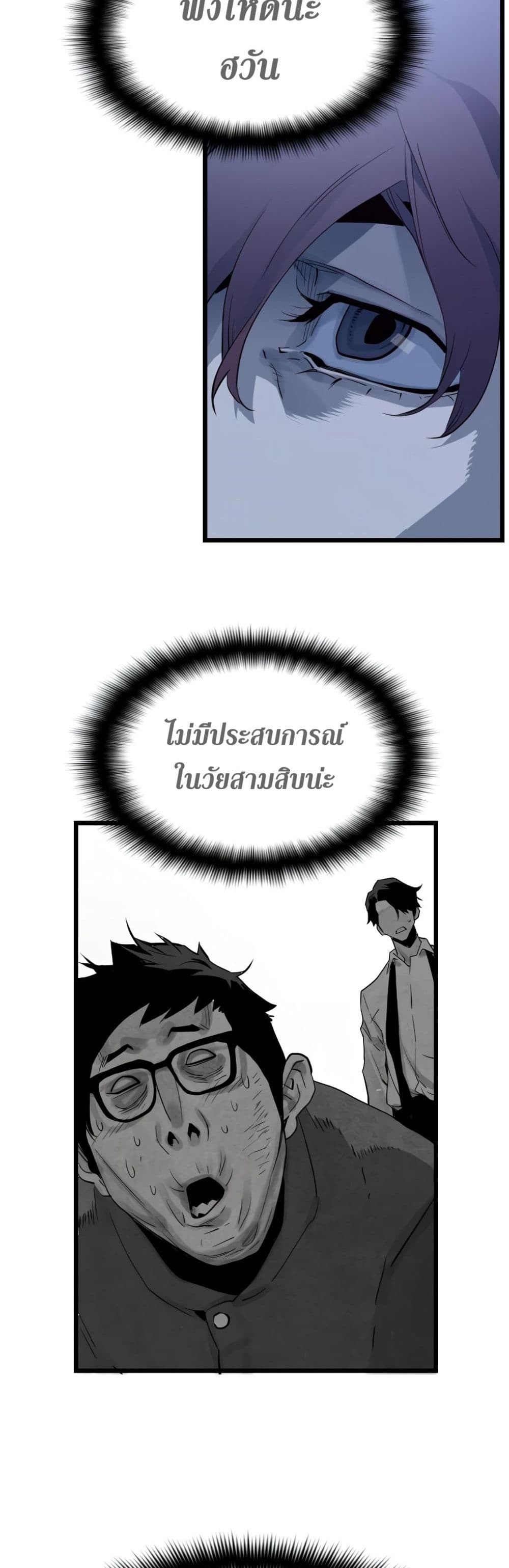 Great Terror Resurrection page 32