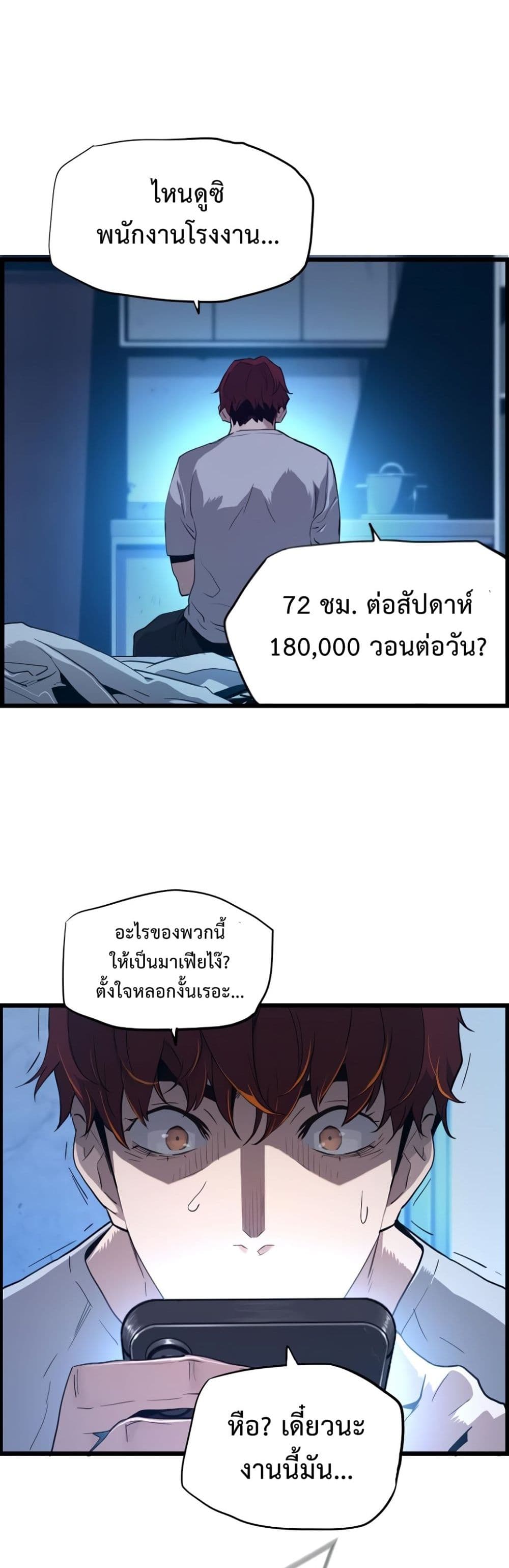 Great Terror Resurrection page 34