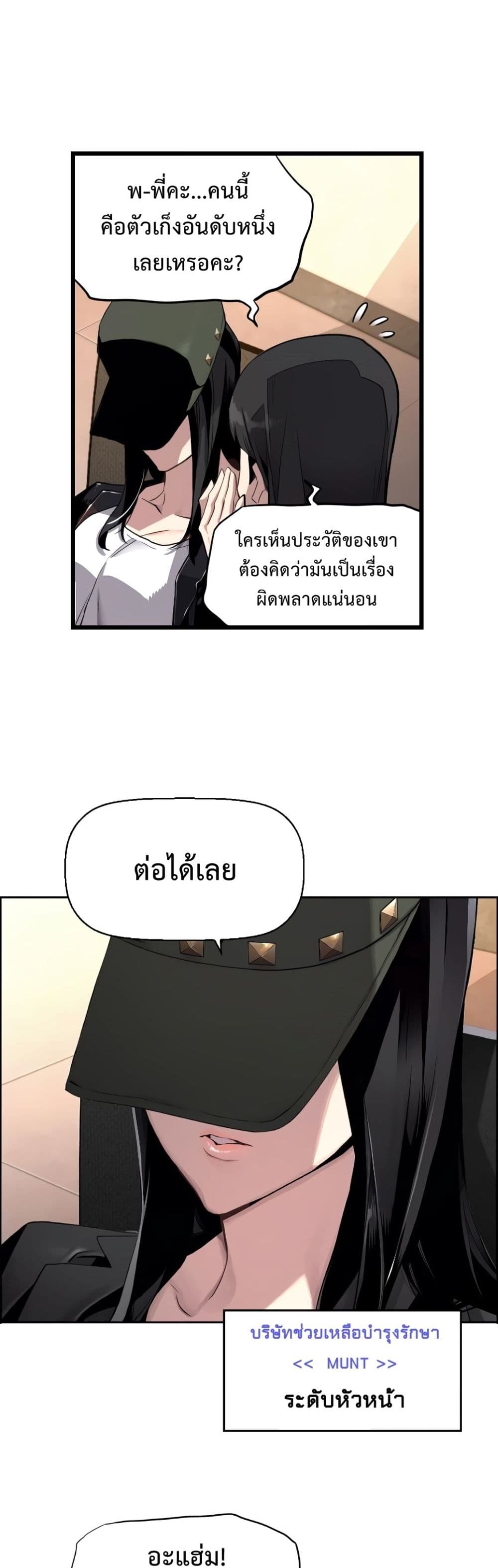 Great Terror Resurrection page 44