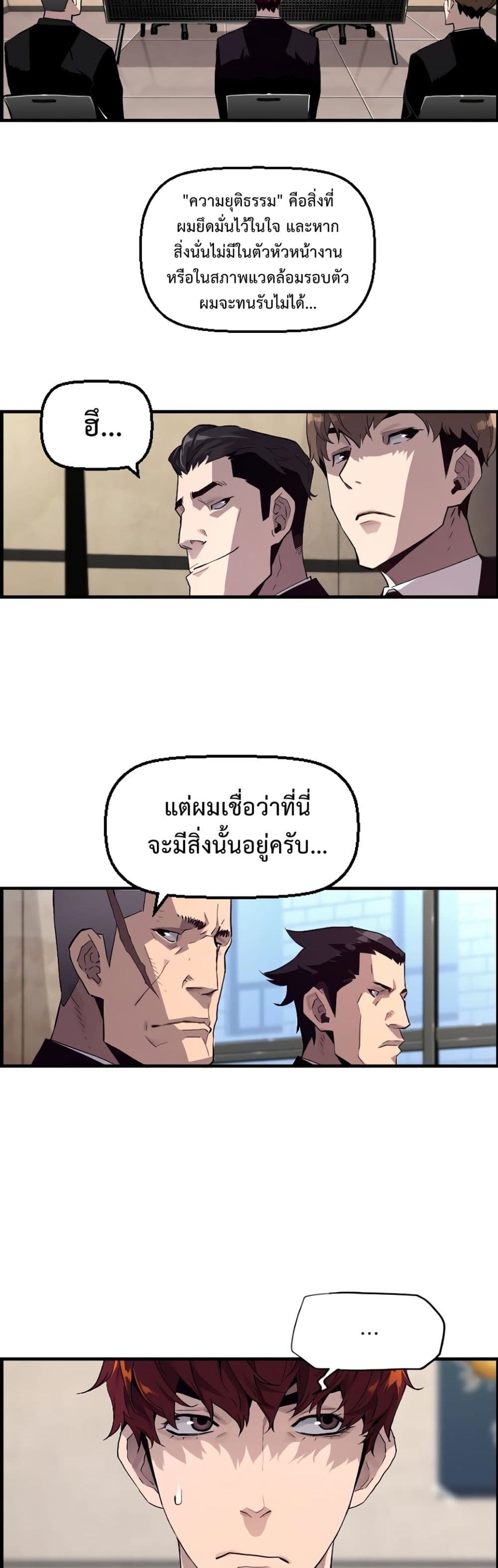 Great Terror Resurrection page 46
