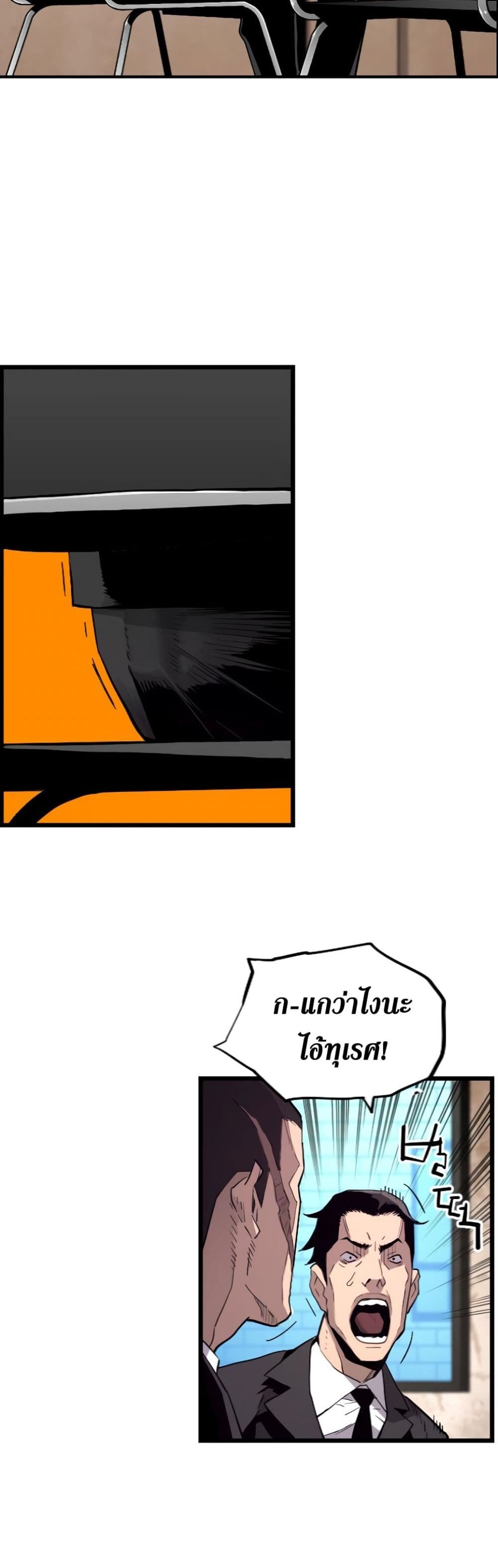 Great Terror Resurrection page 52