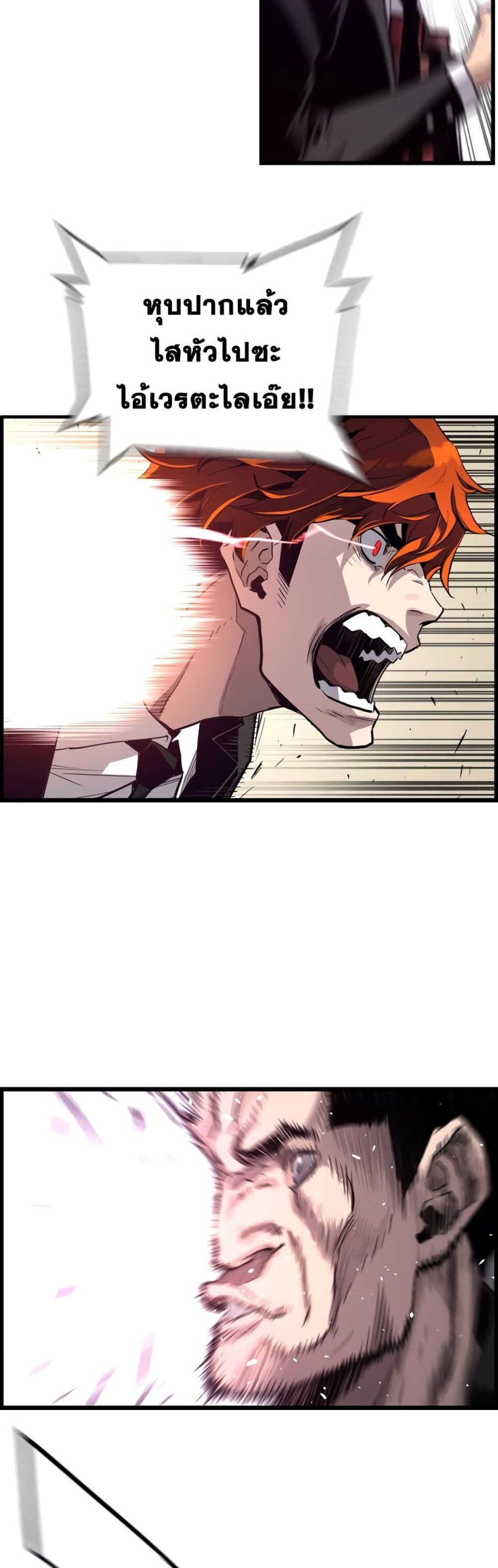 Great Terror Resurrection page 60