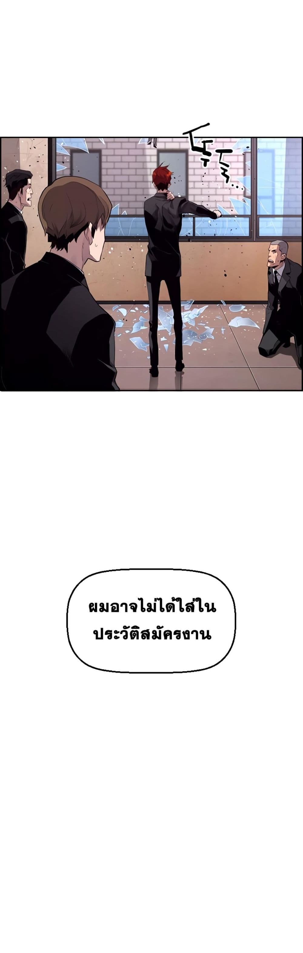 Great Terror Resurrection page 65