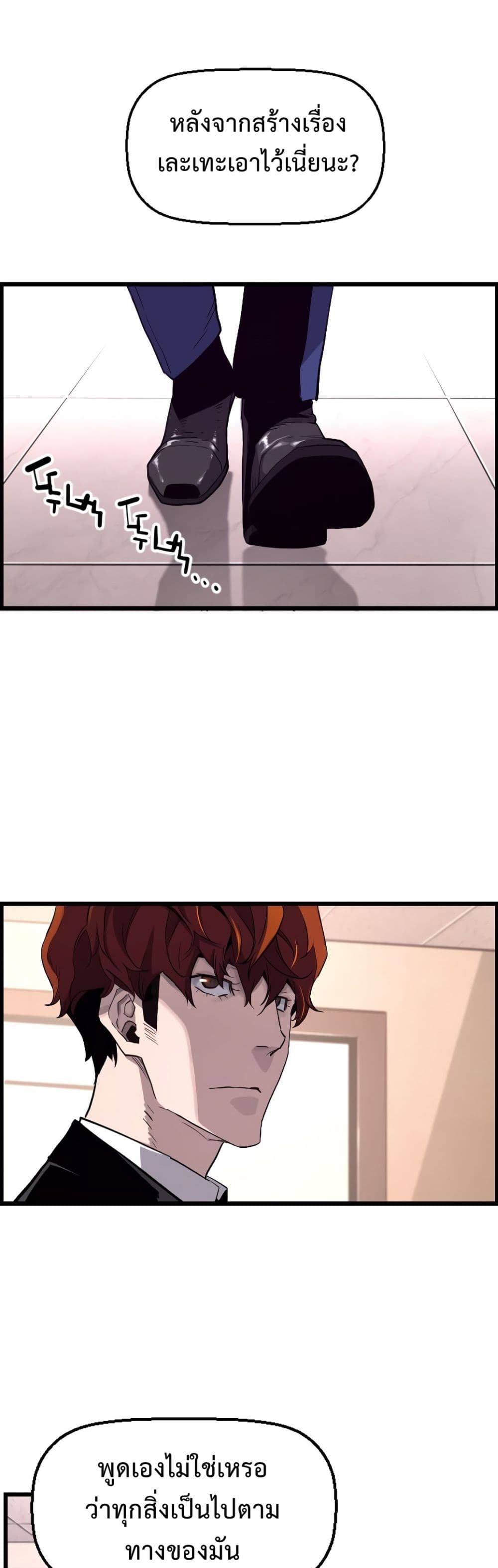Great Terror Resurrection page 68