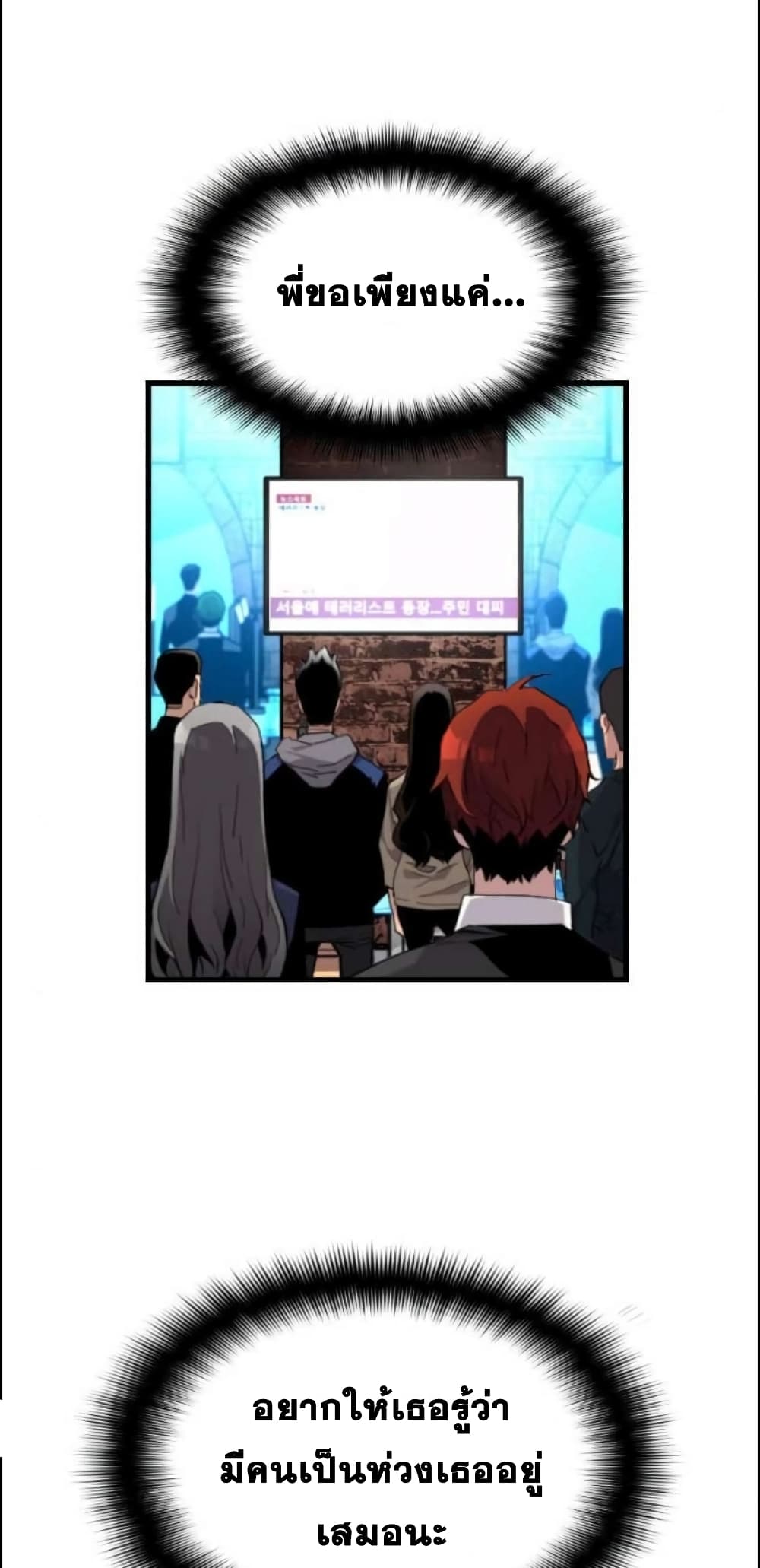 Great Terror Resurrection page 10