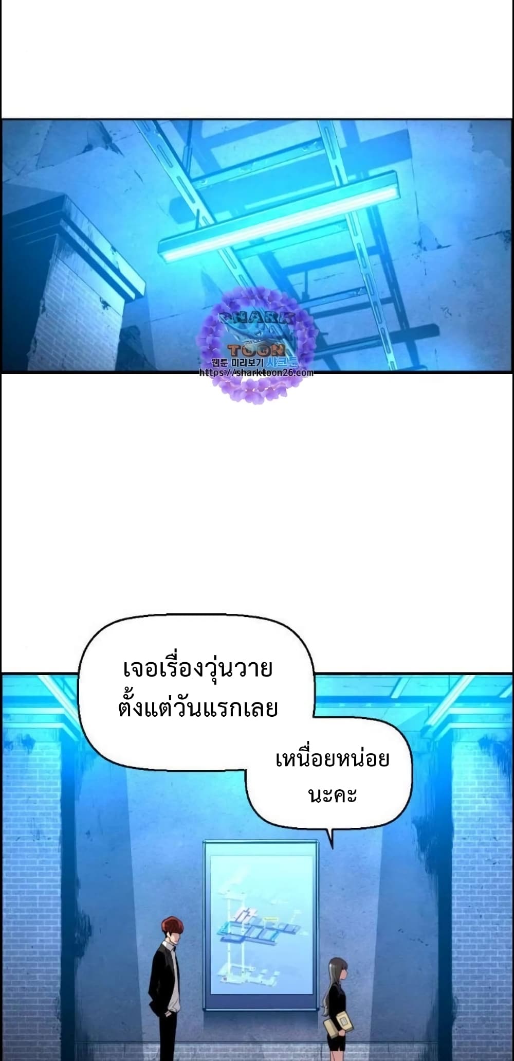 Great Terror Resurrection page 13