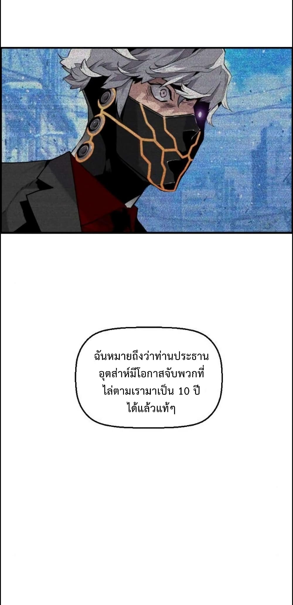 Great Terror Resurrection page 30