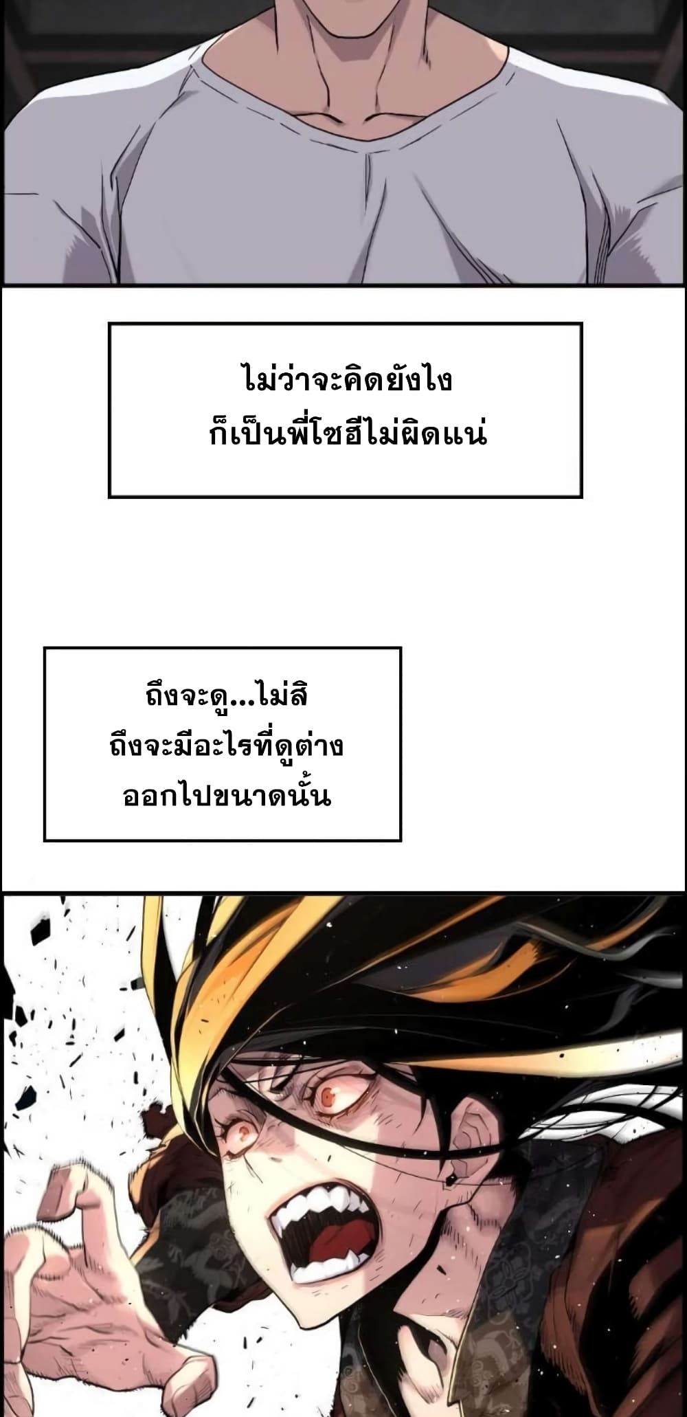 Great Terror Resurrection page 33