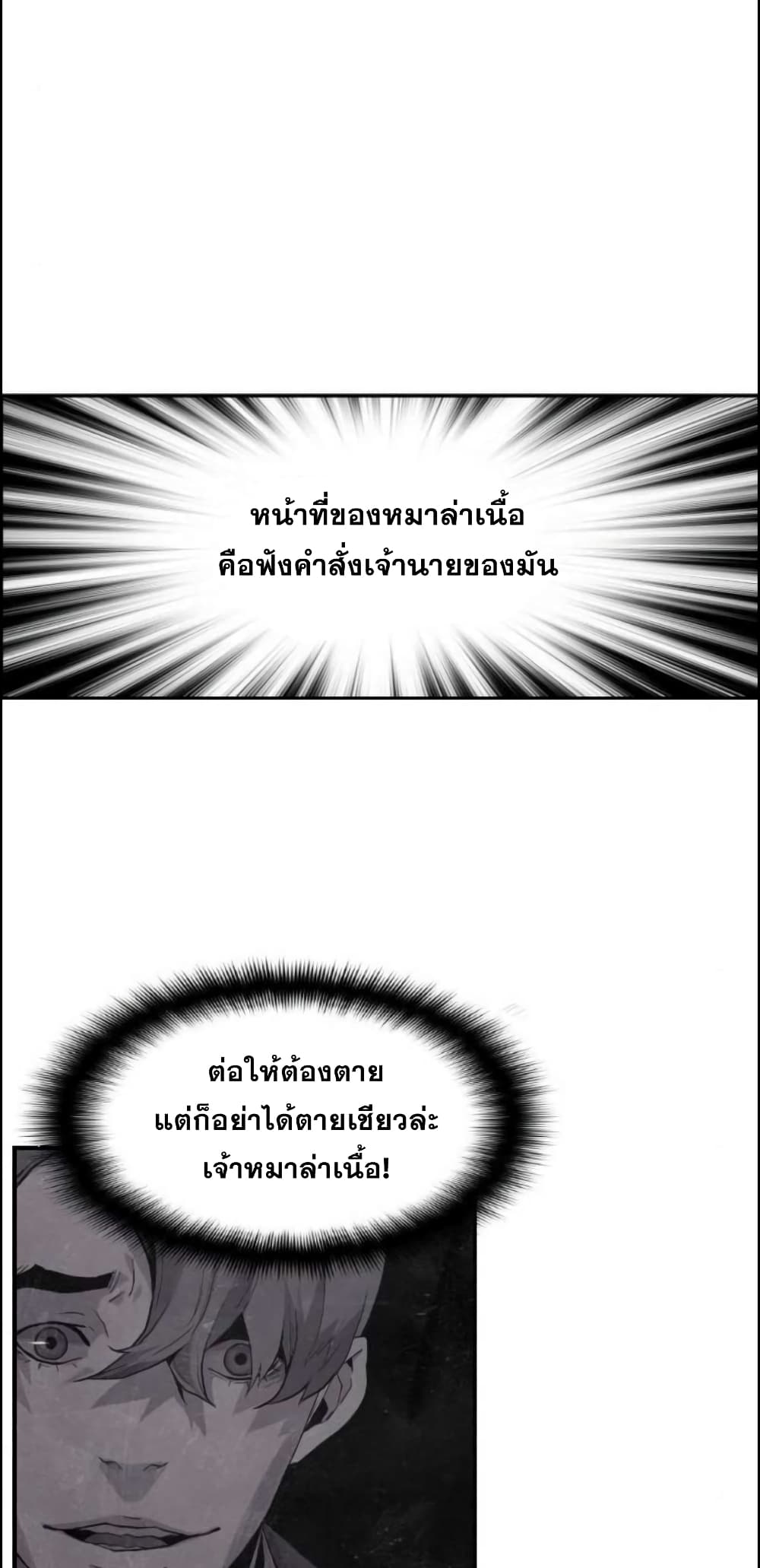 Great Terror Resurrection page 35
