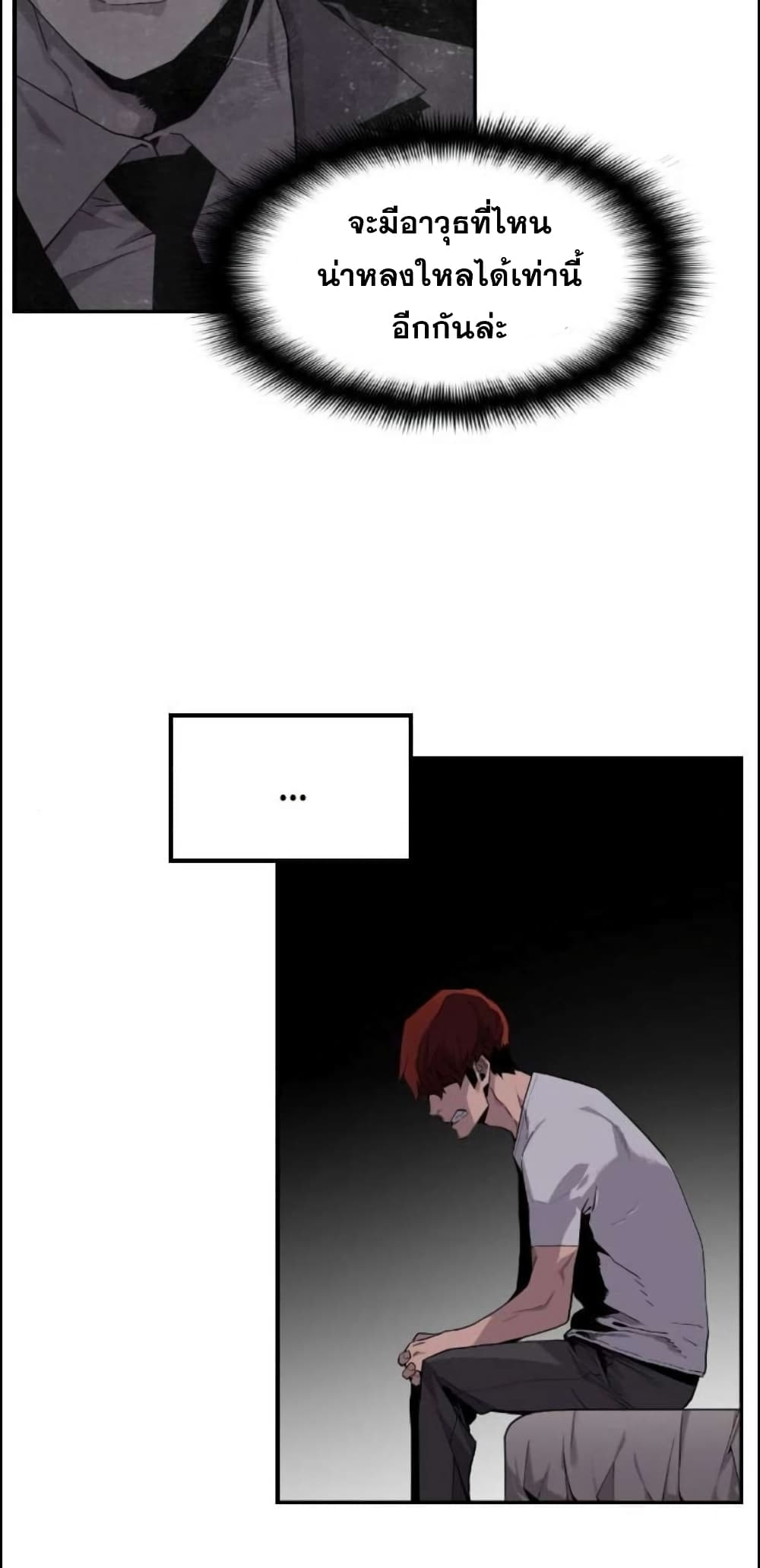 Great Terror Resurrection page 36