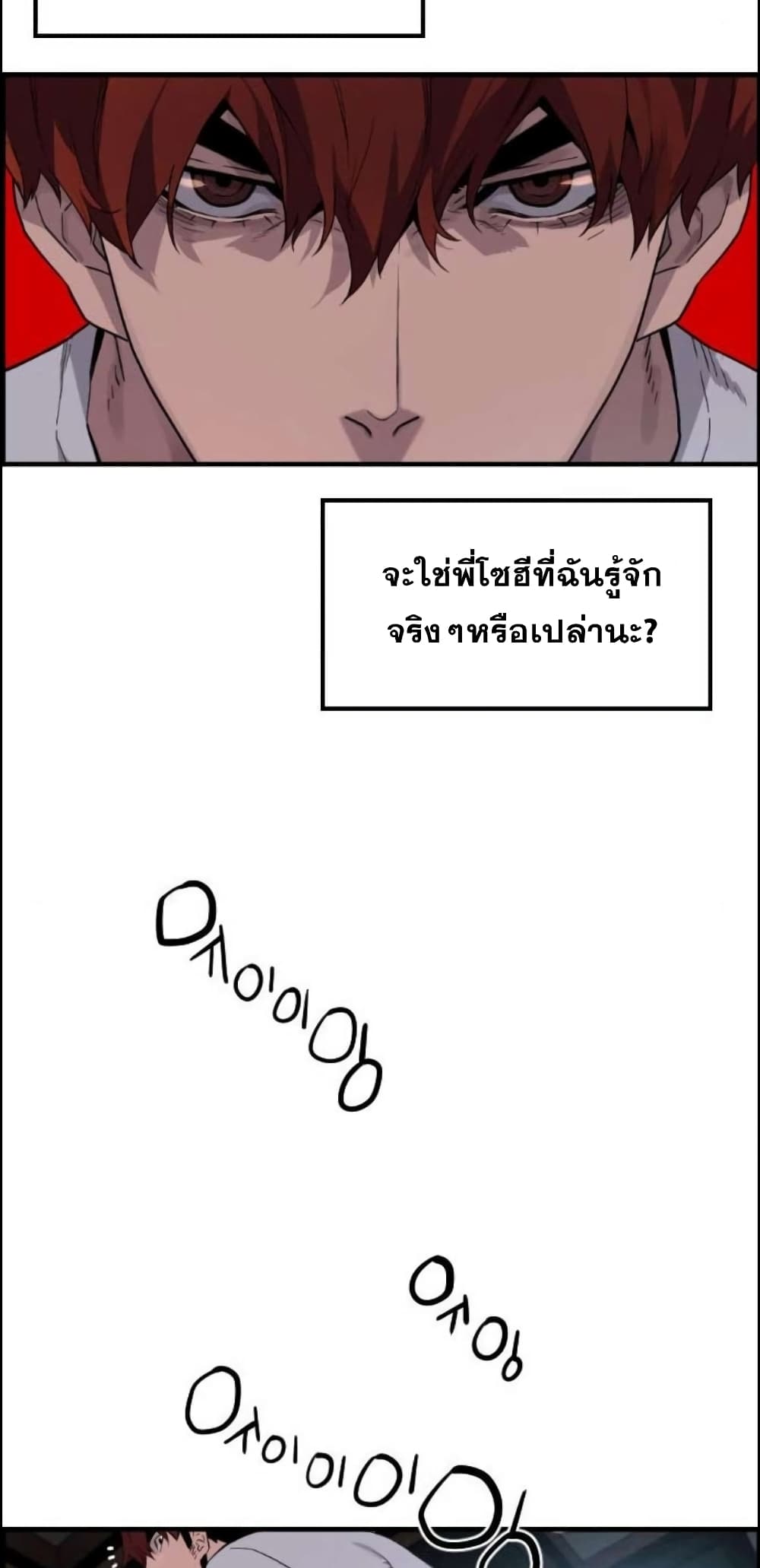 Great Terror Resurrection page 41
