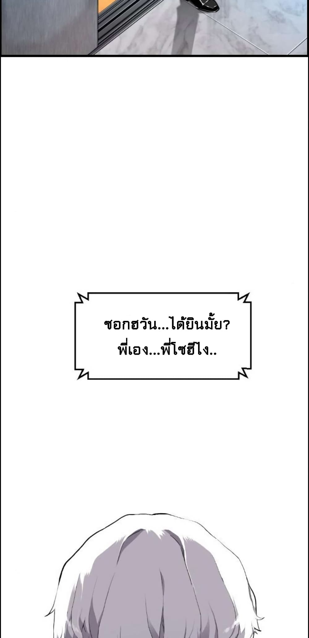 Great Terror Resurrection page 53
