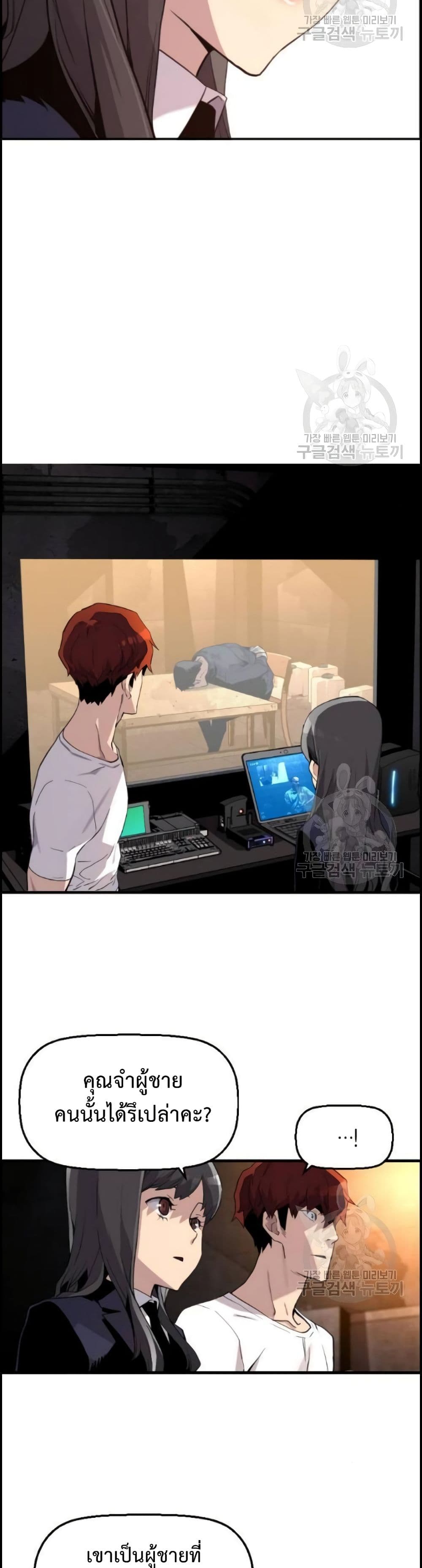 Great Terror Resurrection page 9