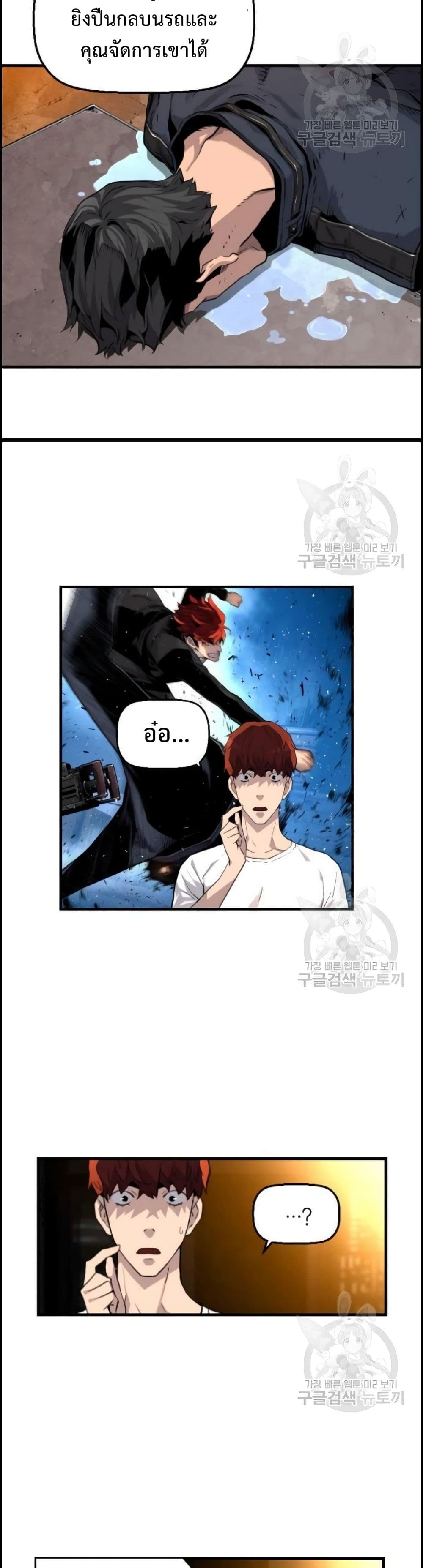 Great Terror Resurrection page 10