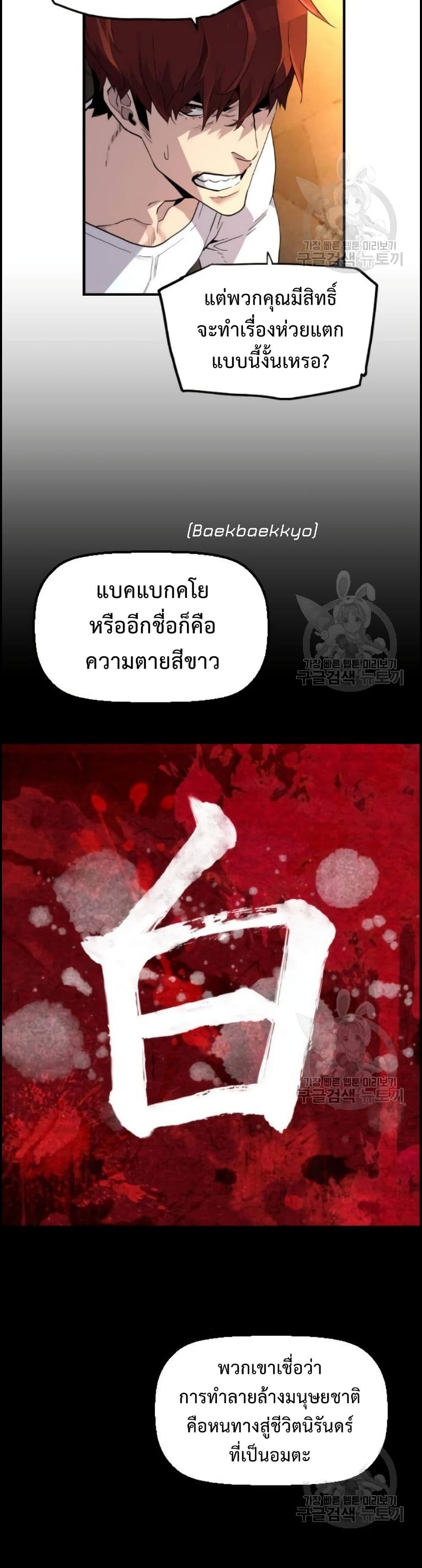 Great Terror Resurrection page 15