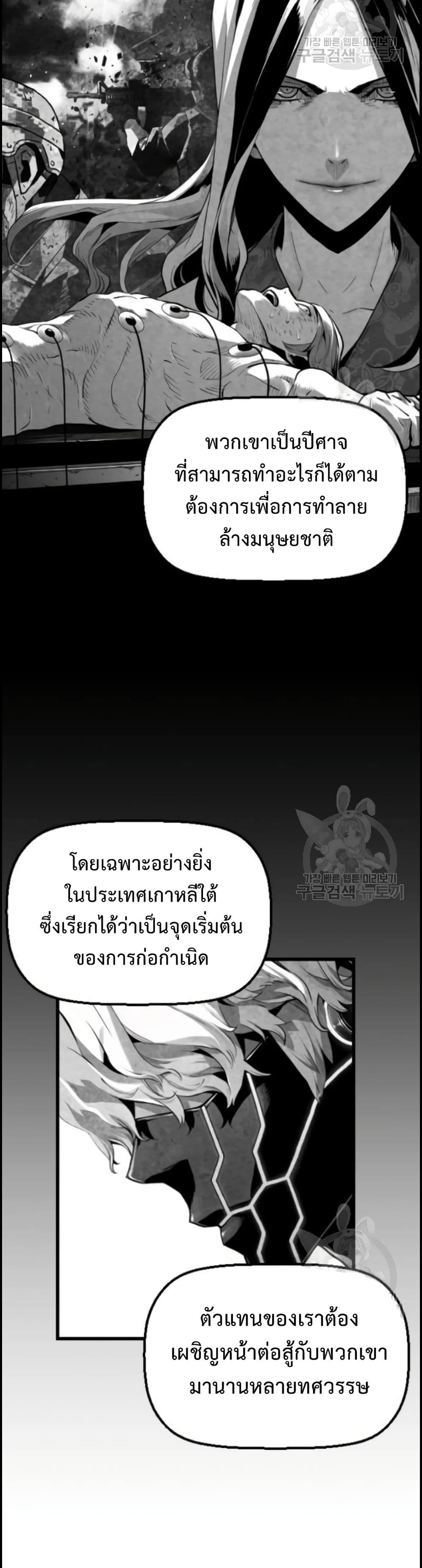 Great Terror Resurrection page 17