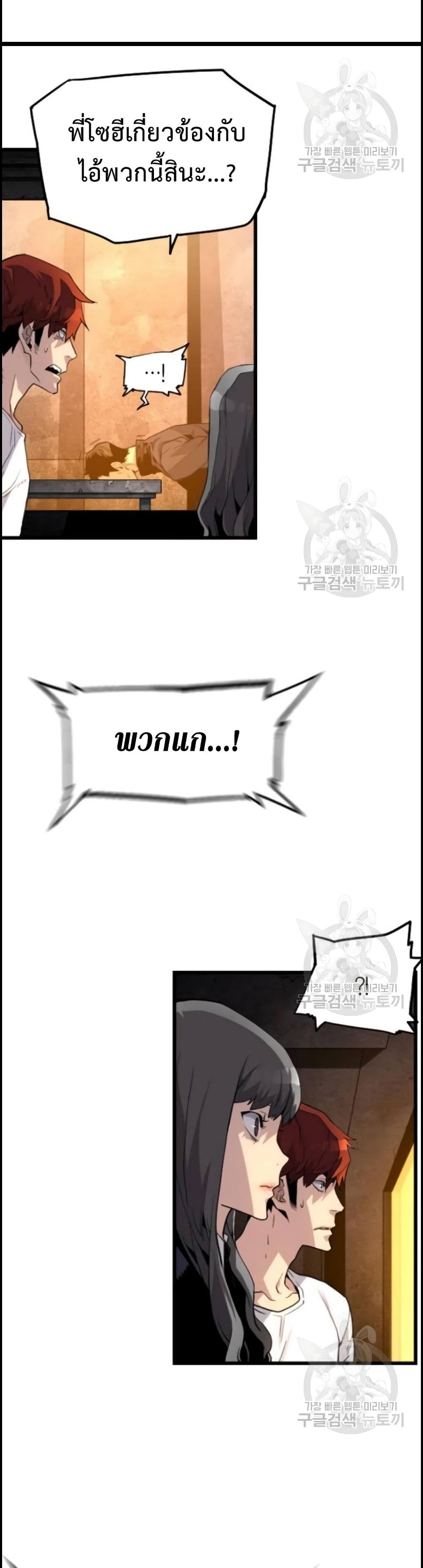 Great Terror Resurrection page 18