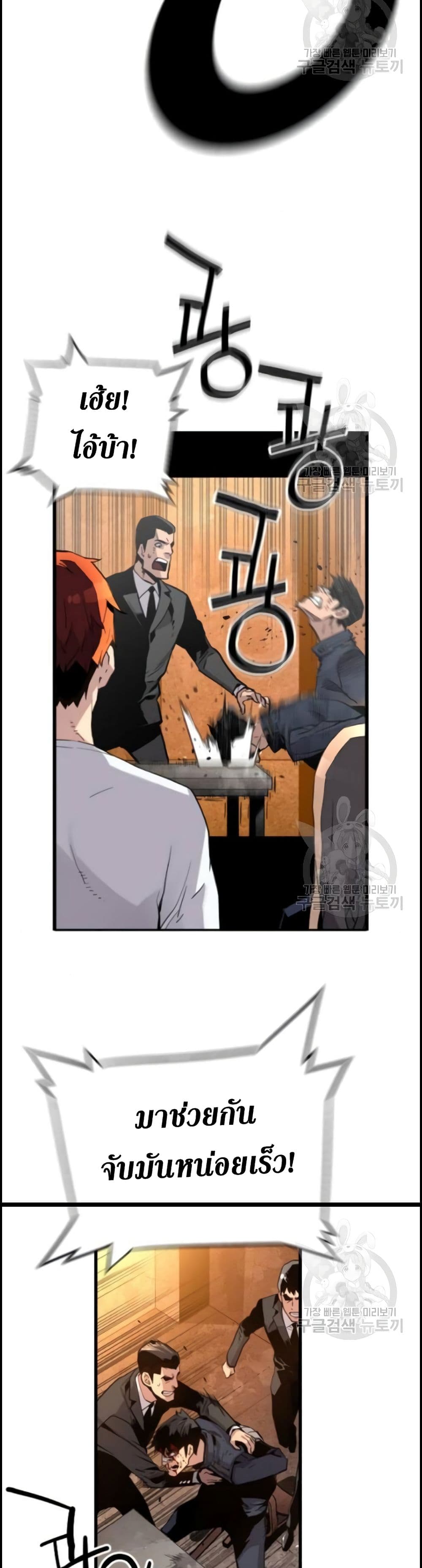 Great Terror Resurrection page 21