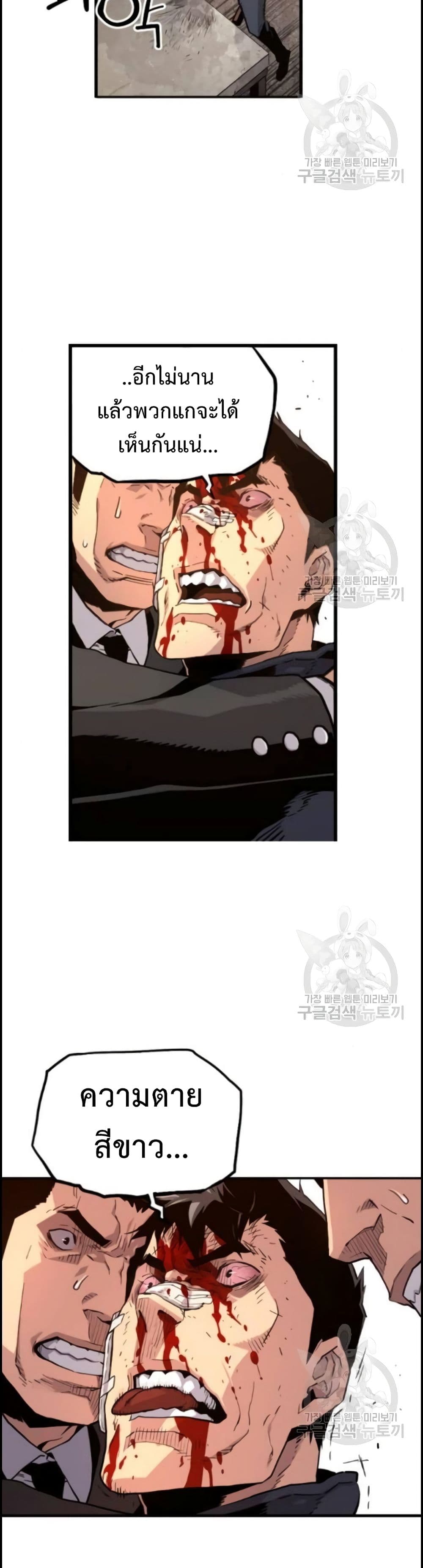 Great Terror Resurrection page 22
