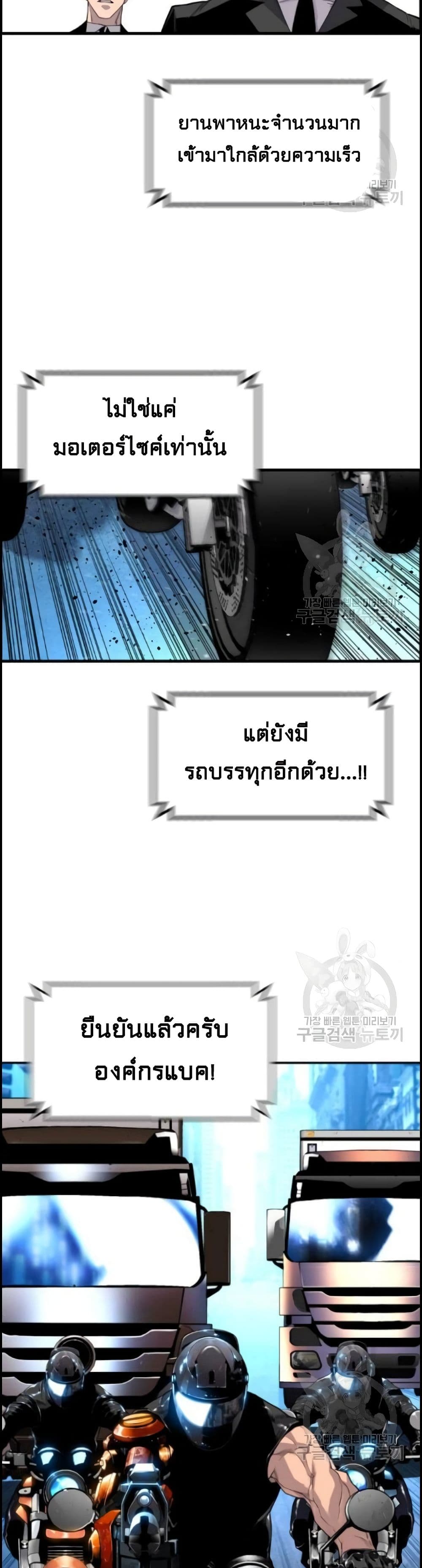 Great Terror Resurrection page 30