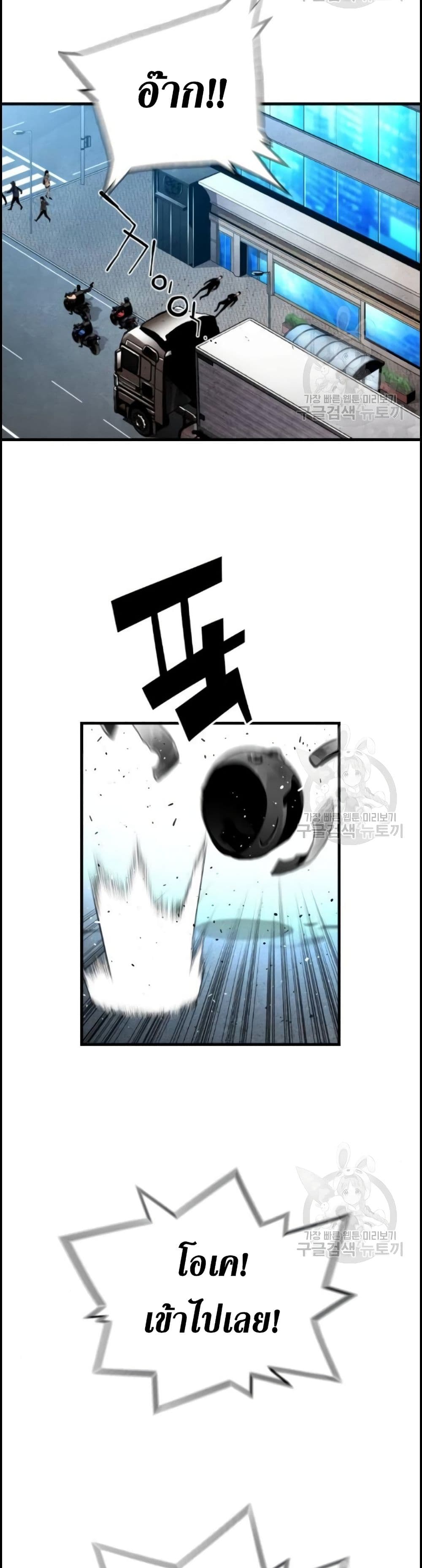Great Terror Resurrection page 32