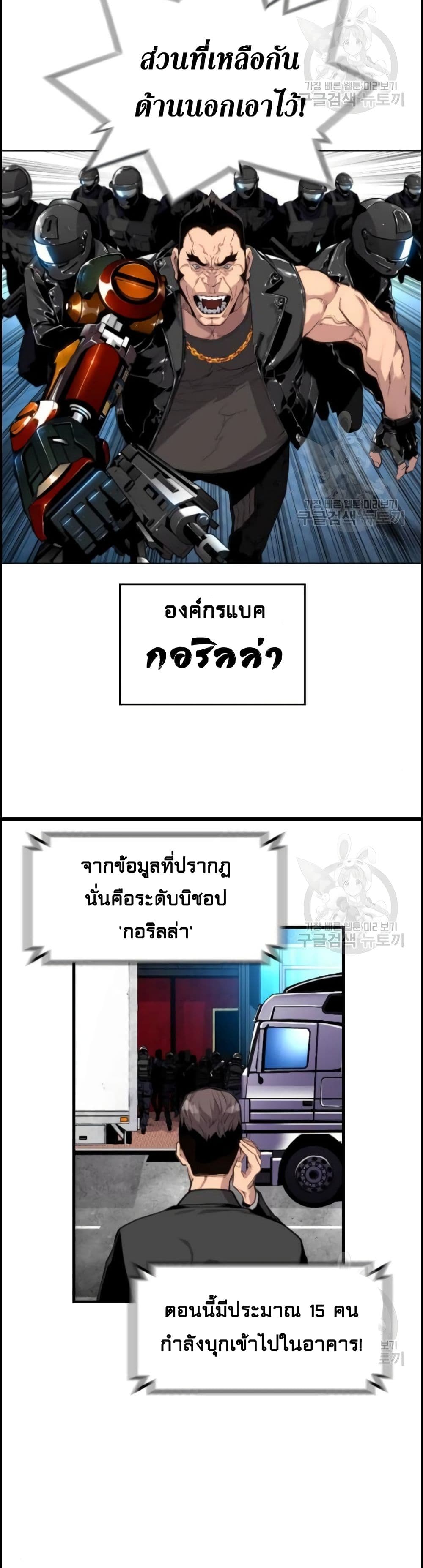 Great Terror Resurrection page 33