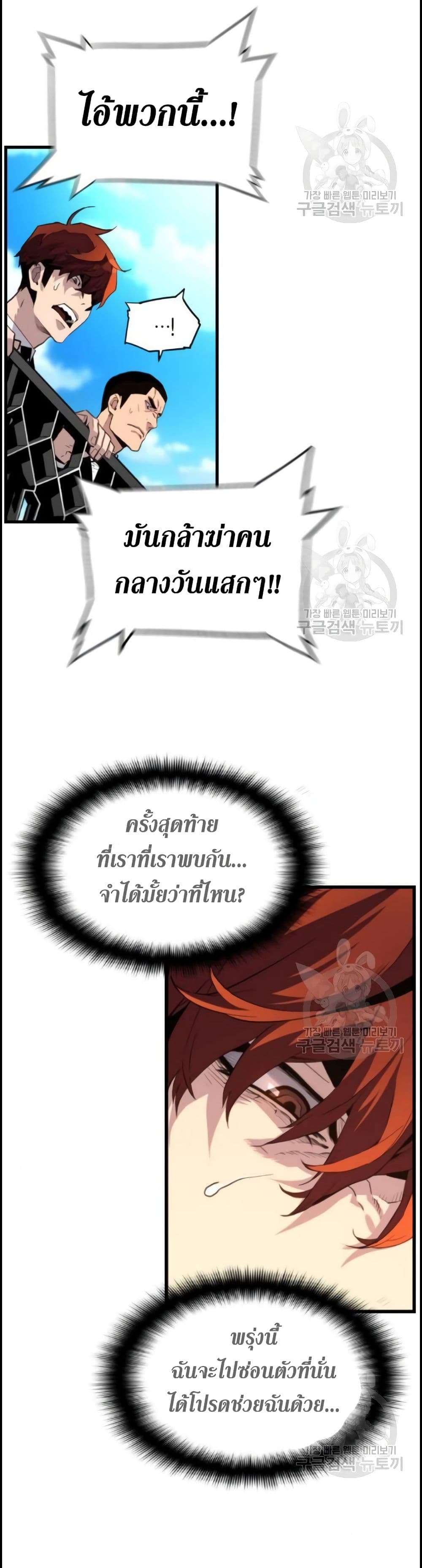 Great Terror Resurrection page 34