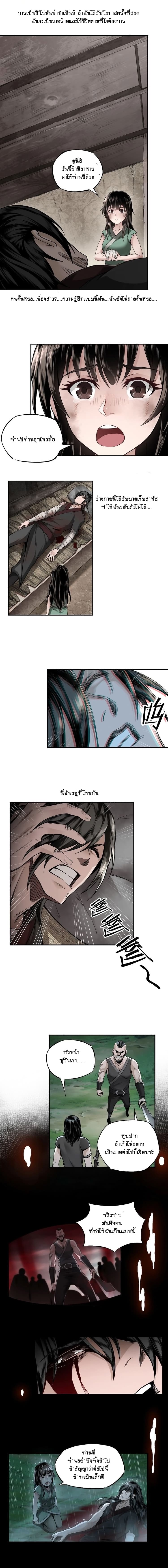 Greatest Boss System page 3