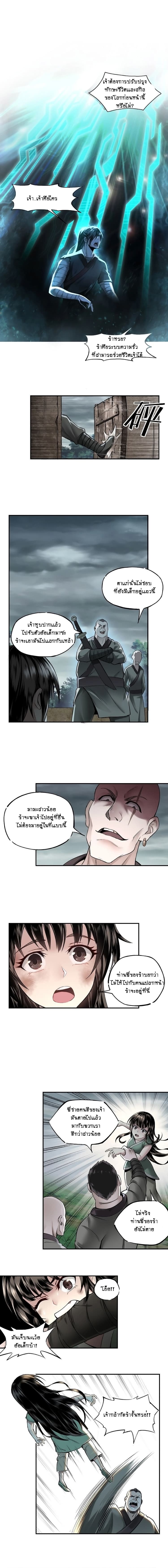 Greatest Boss System page 4