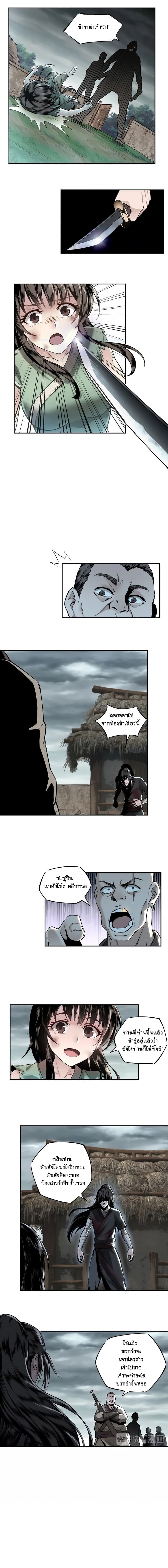 Greatest Boss System page 5