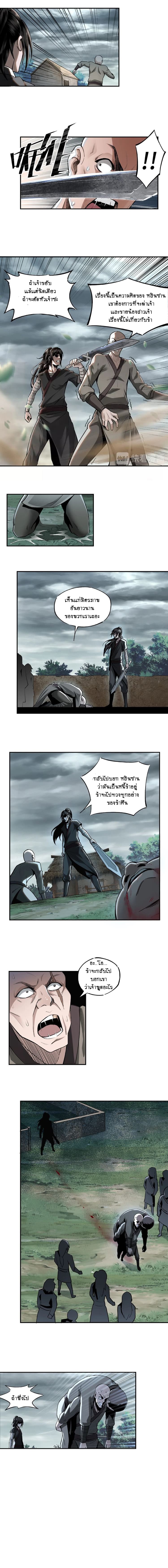 Greatest Boss System page 7