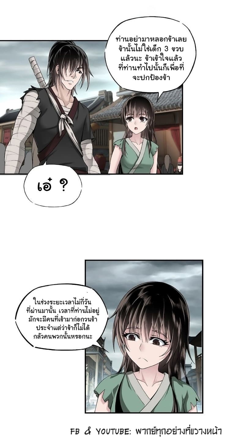 Greatest Boss System page 3