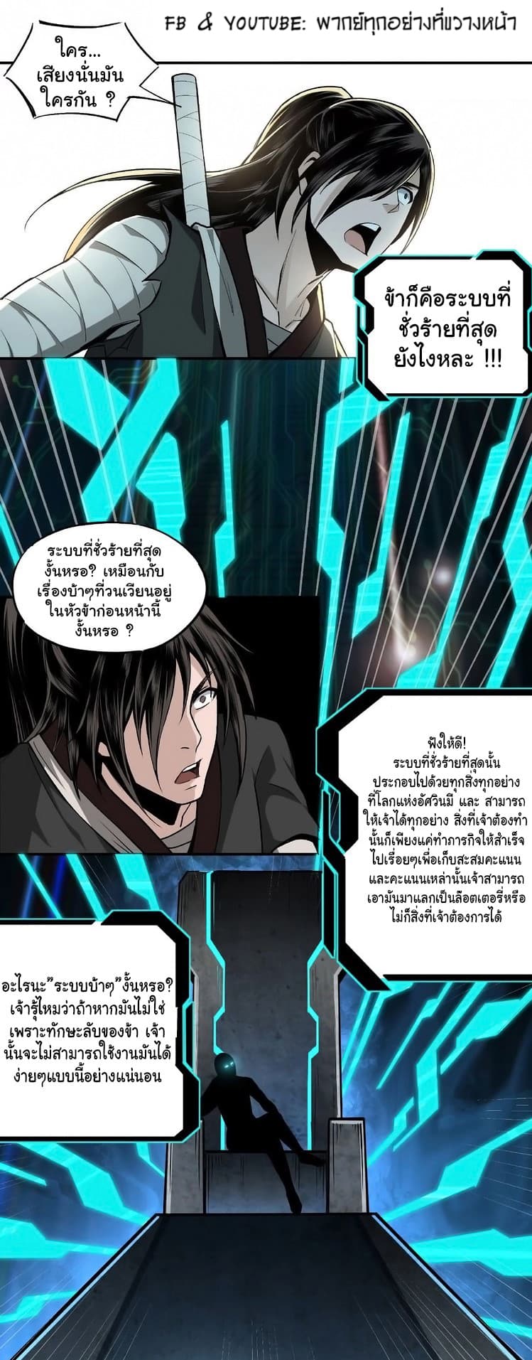 Greatest Boss System page 8
