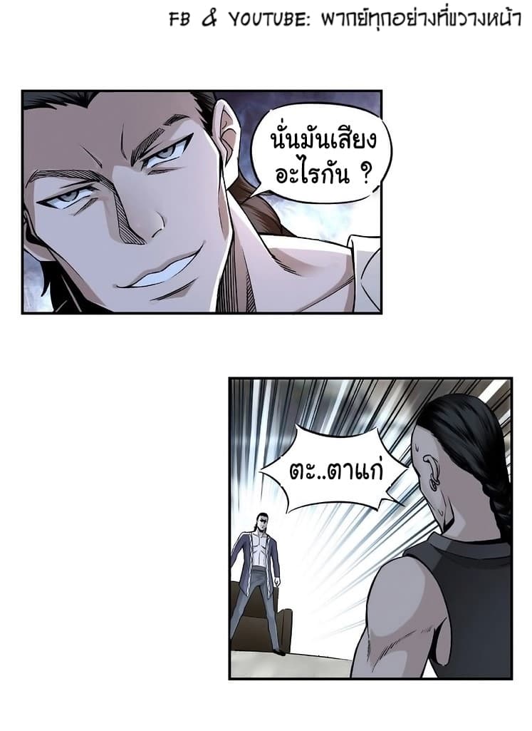 Greatest Boss System page 15