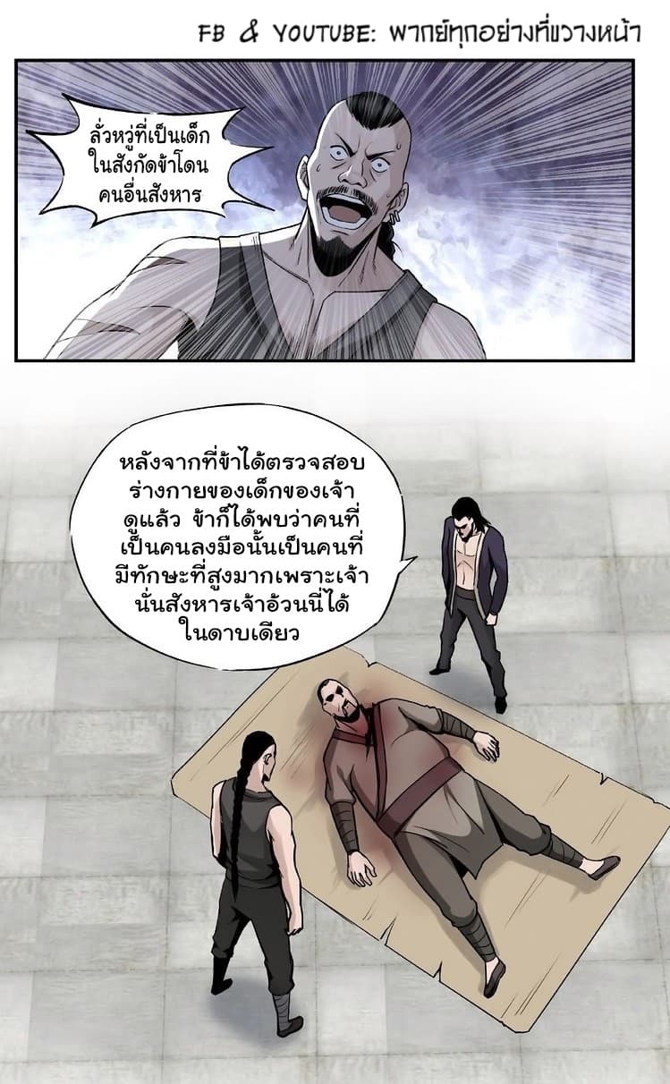 Greatest Boss System page 16