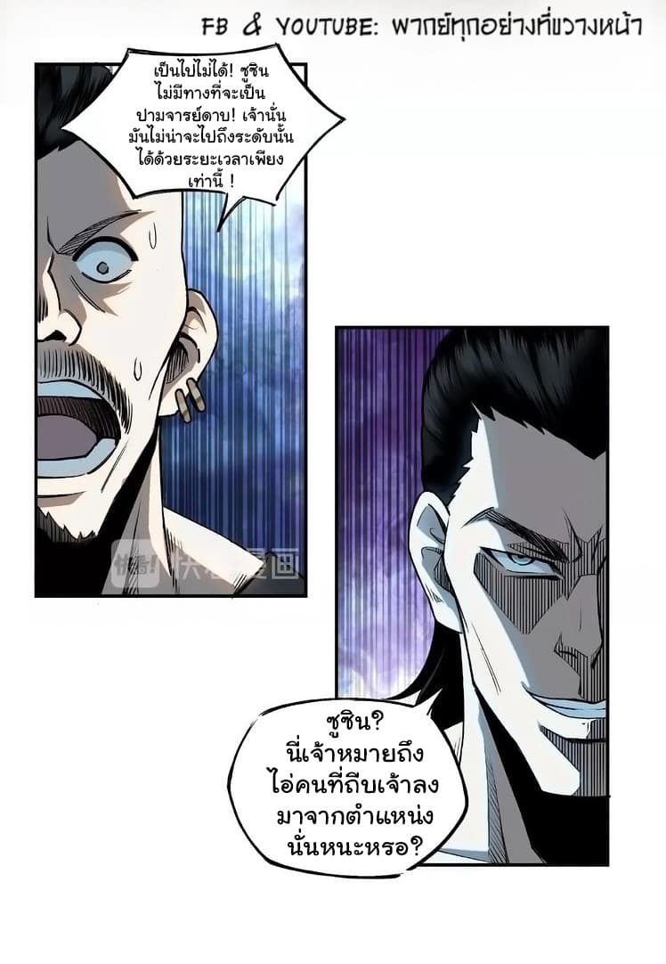 Greatest Boss System page 17