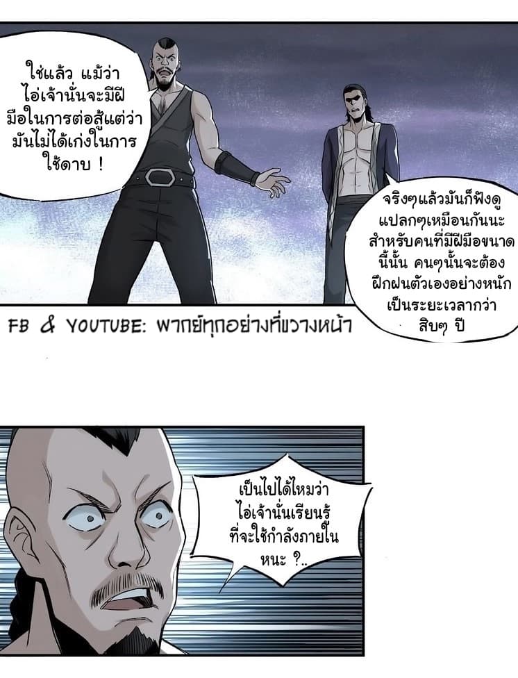 Greatest Boss System page 18