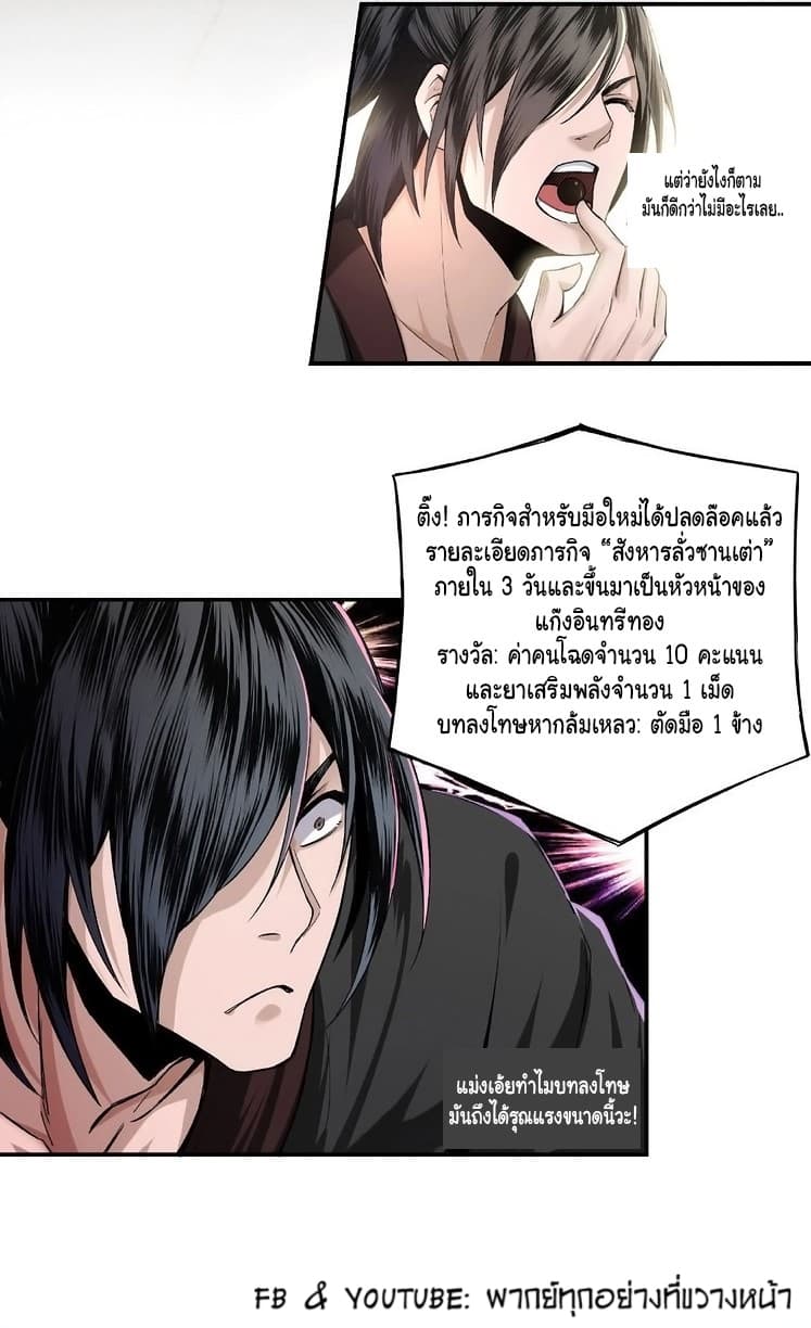 Greatest Boss System page 23