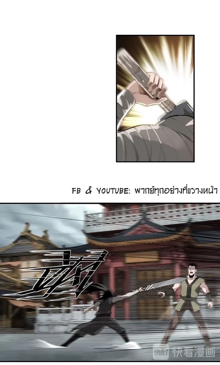 Greatest Boss System page 26