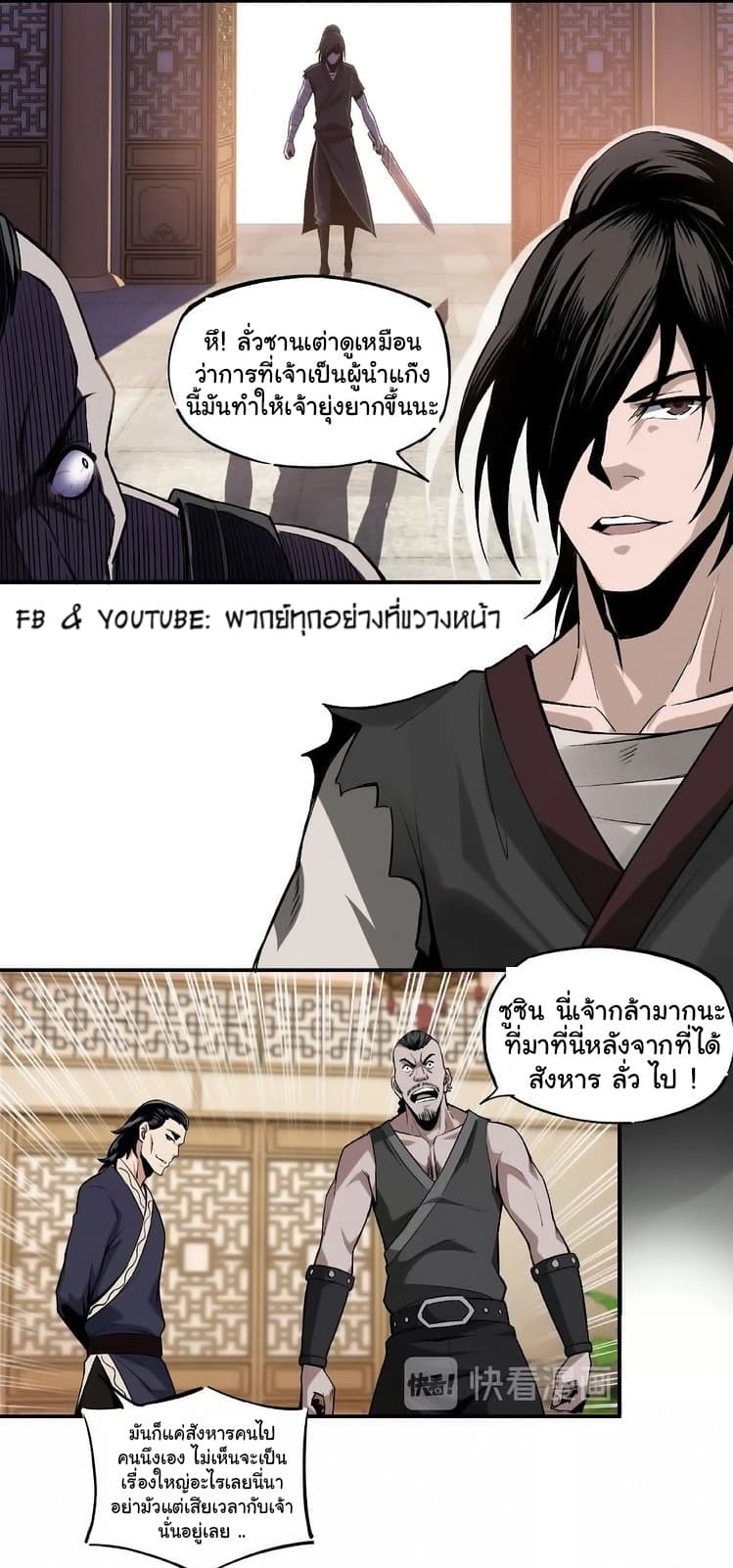 Greatest Boss System page 29