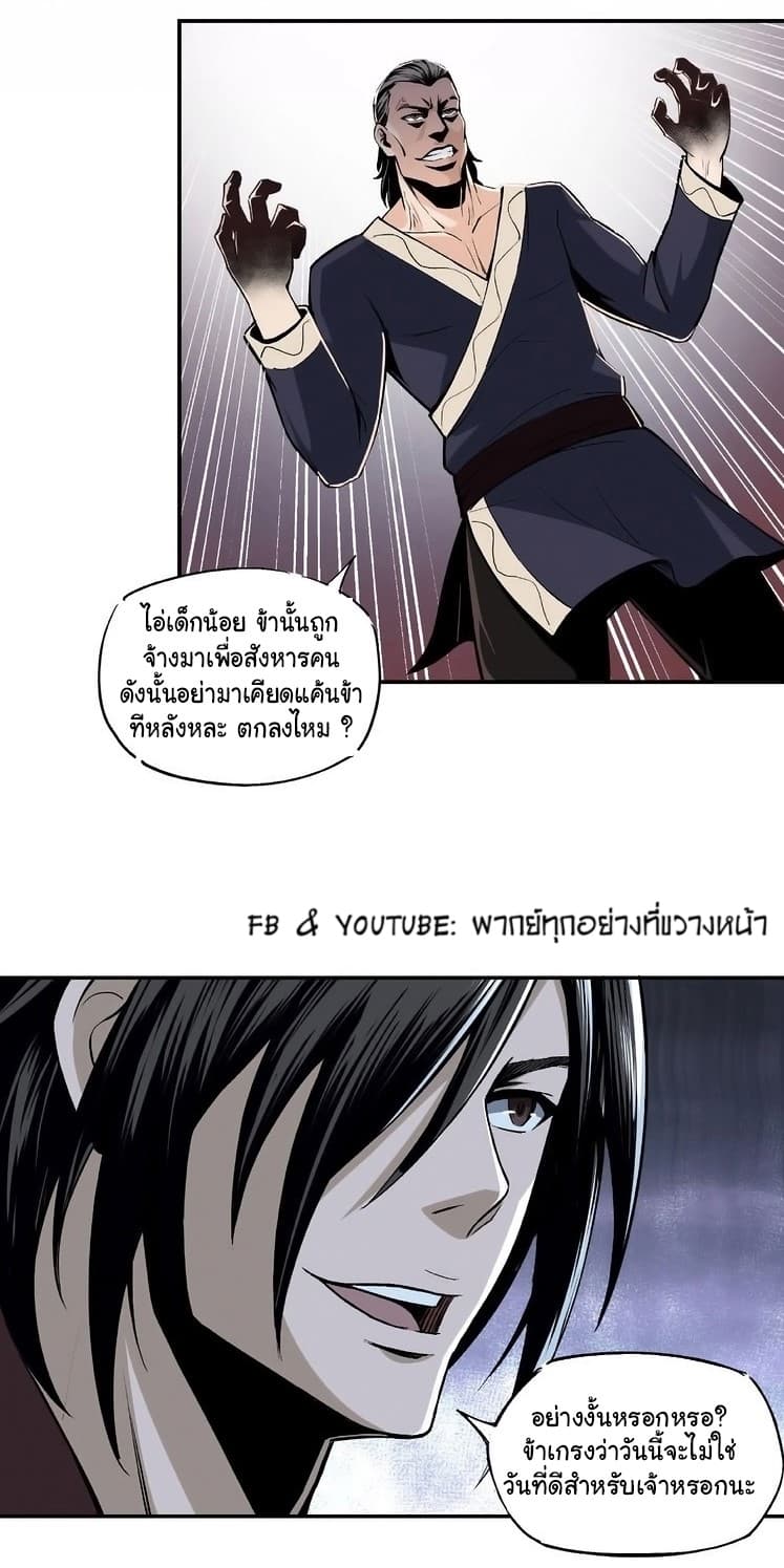 Greatest Boss System page 30