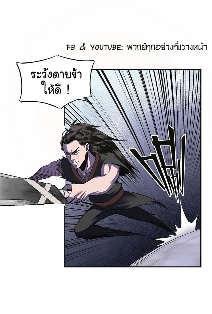 Greatest Boss System page 31